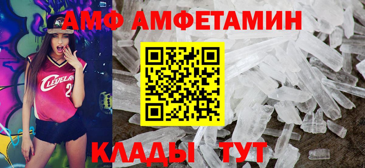Амфетамин VHQ Прокопьевск