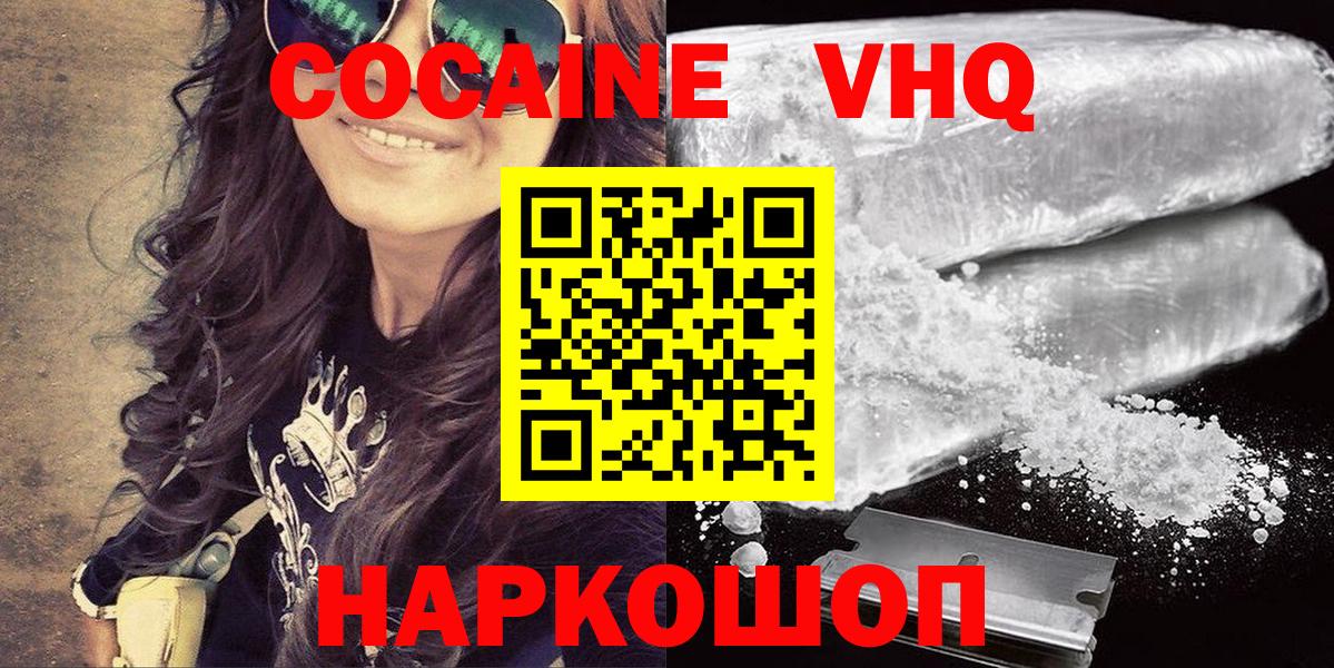 КОКАИН Fish Scale Прокопьевск