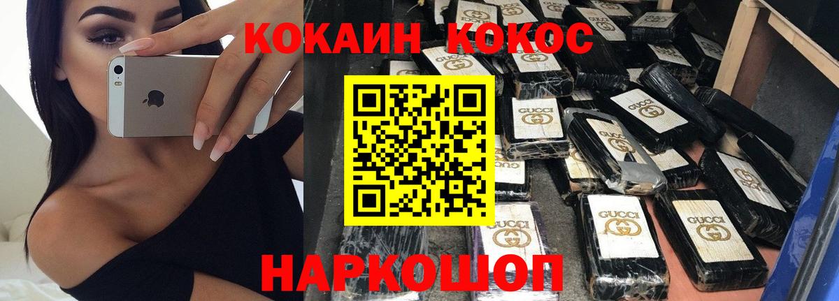 Cocaine  Кокаин Боливия  Cocaine 97%  Вход с VPN  Прокопьевск 