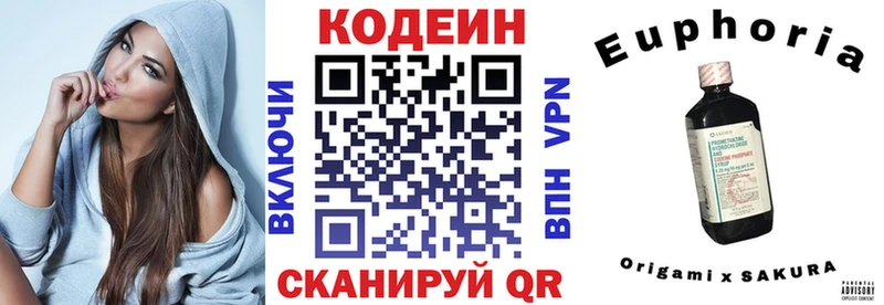 закладки  Прокопьевск  Кодеиновый сироп Lean напиток Lean (лин) 