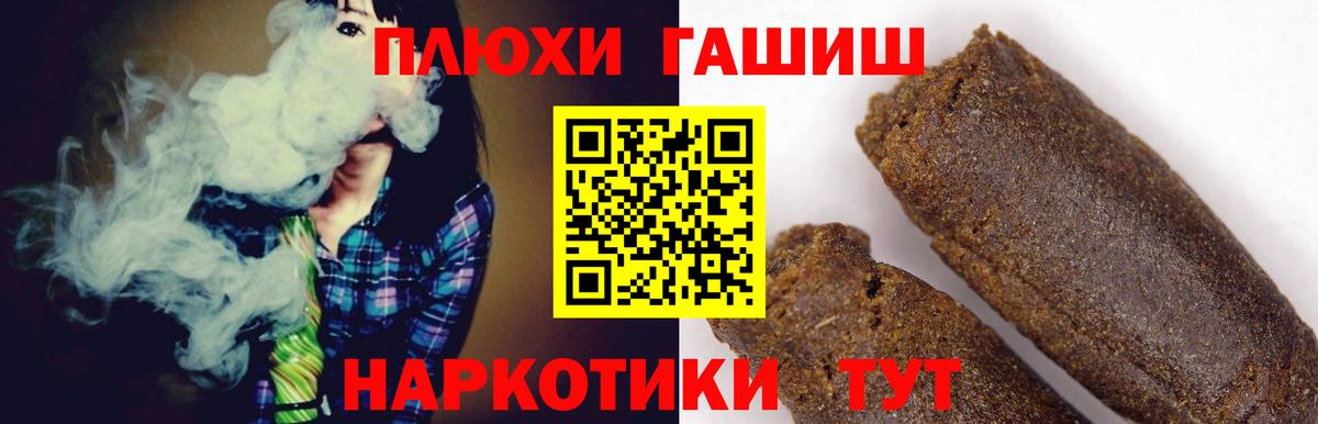 Прокопьевск  ГАШИШ хэш  Вход с VPN 