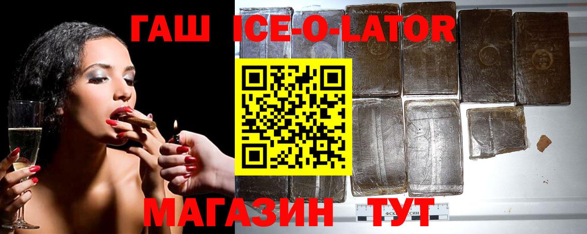 Гашиш Premium Прокопьевск