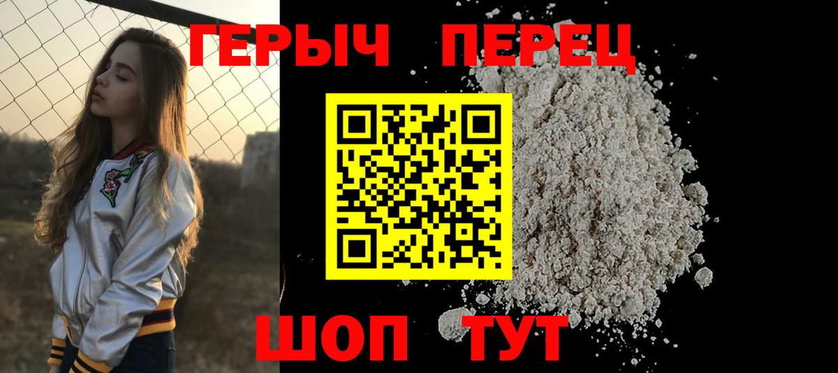 Героин герыч Прокопьевск