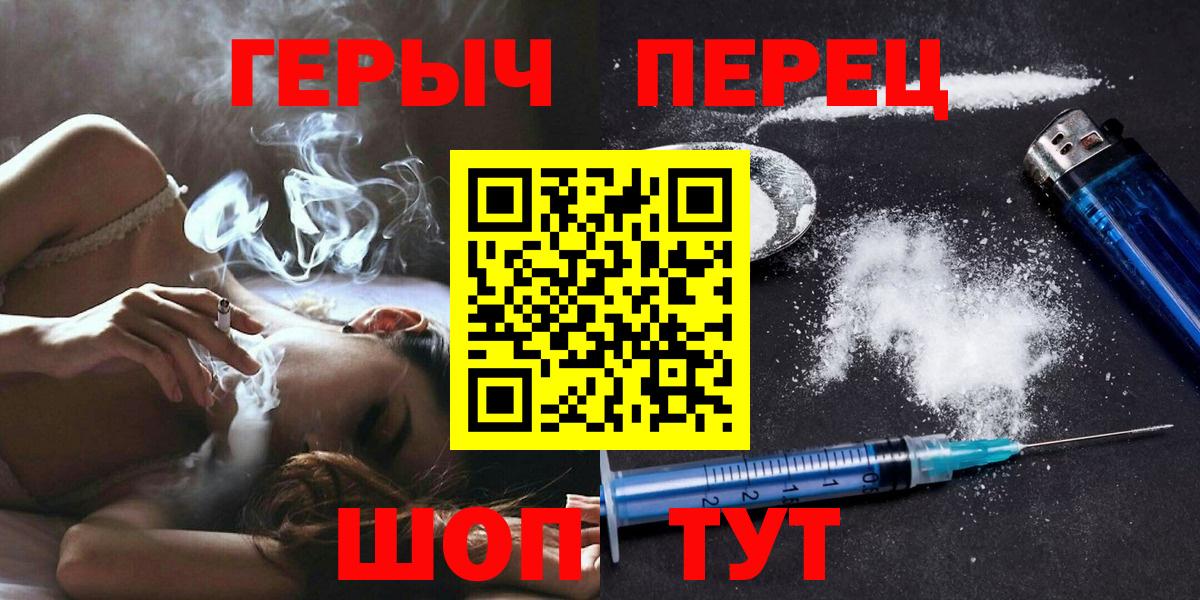 Прокопьевск  ГЕРОИН герыч  Вход с VPN 