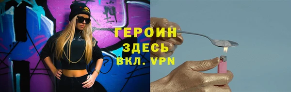 героин Сосновоборск