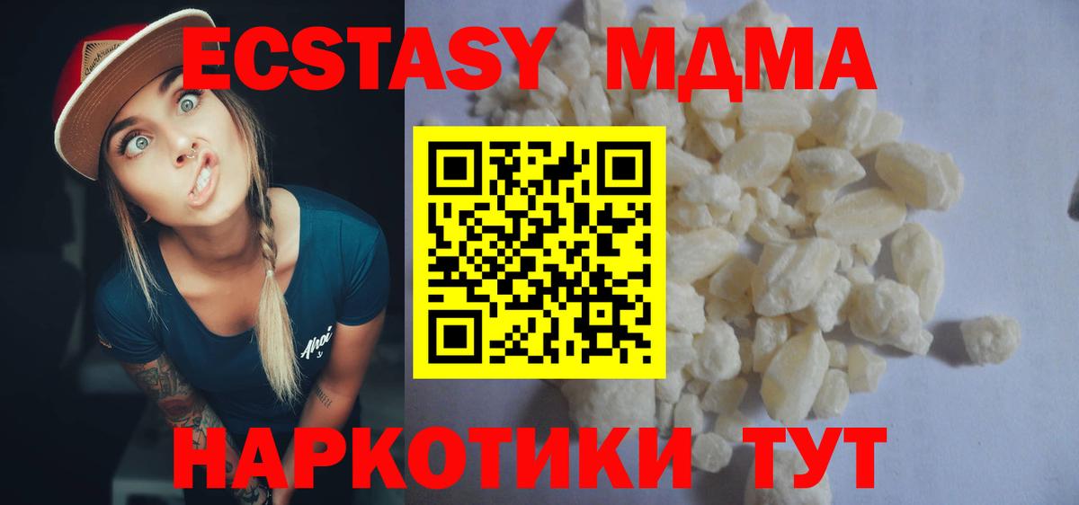 MDMA VHQ  MDMA  Прокопьевск  Вход с VPN  MDMA VHQ 