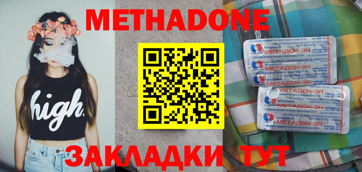 Метадон мёд  блэк спрут рабочий сайт  Вход с VPN  Прокопьевск  Метадон белоснежный 