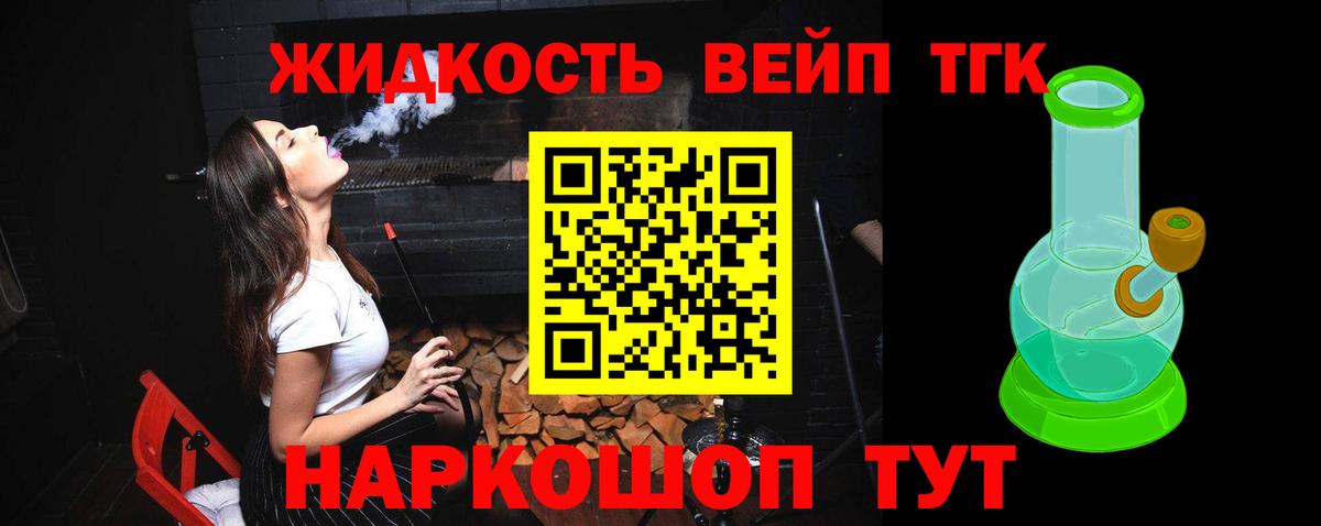 Прокопьевск  МЕГА ТОР  Вход с VPN  ТГК гашишное масло  ТГК Wax 