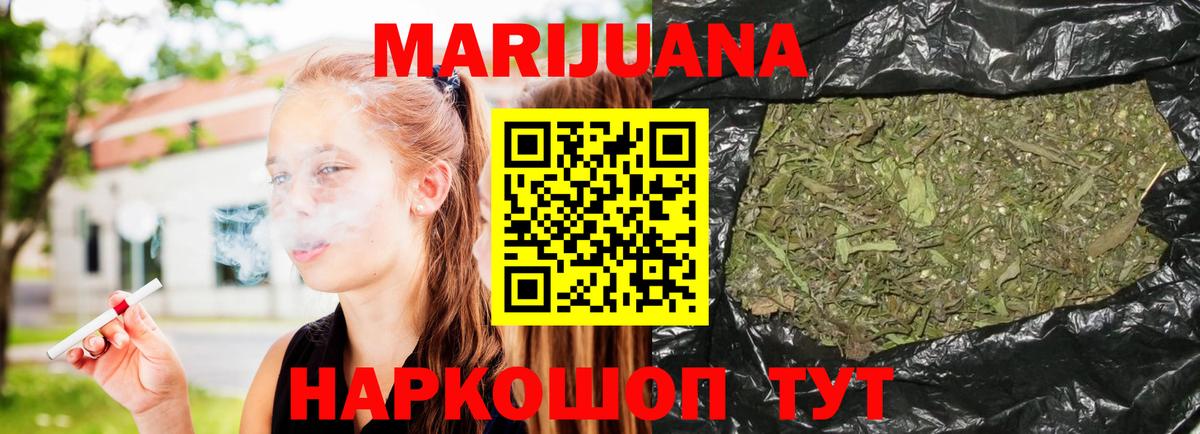 Канабис ГИДРОПОН  Вход с VPN  Бошки Шишки Bruce Banner  Прокопьевск  Каннабис VHQ 